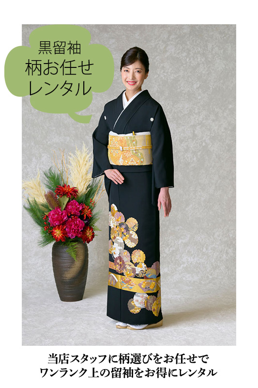 ふつうサイズ(5号～11号) | 京都 KIMONO STYLE